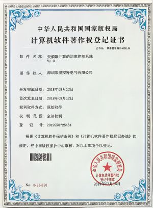 变频器并联的均流控制系统
