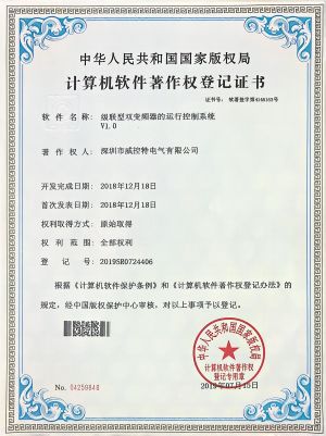 级联型双变频器的运行控制系统