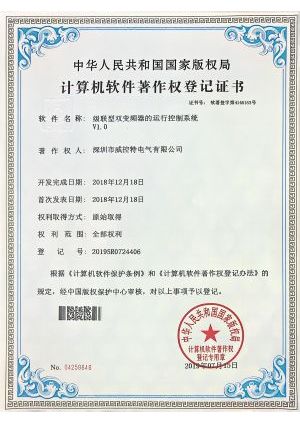 级联型双变频器的运行控制系统