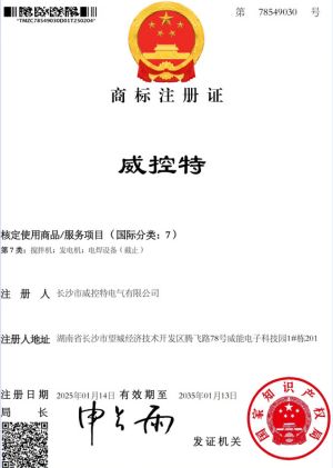 7类商标注册证