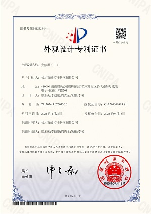 外观设计专利（二）