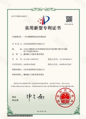 一种变频器带载自动检测设备